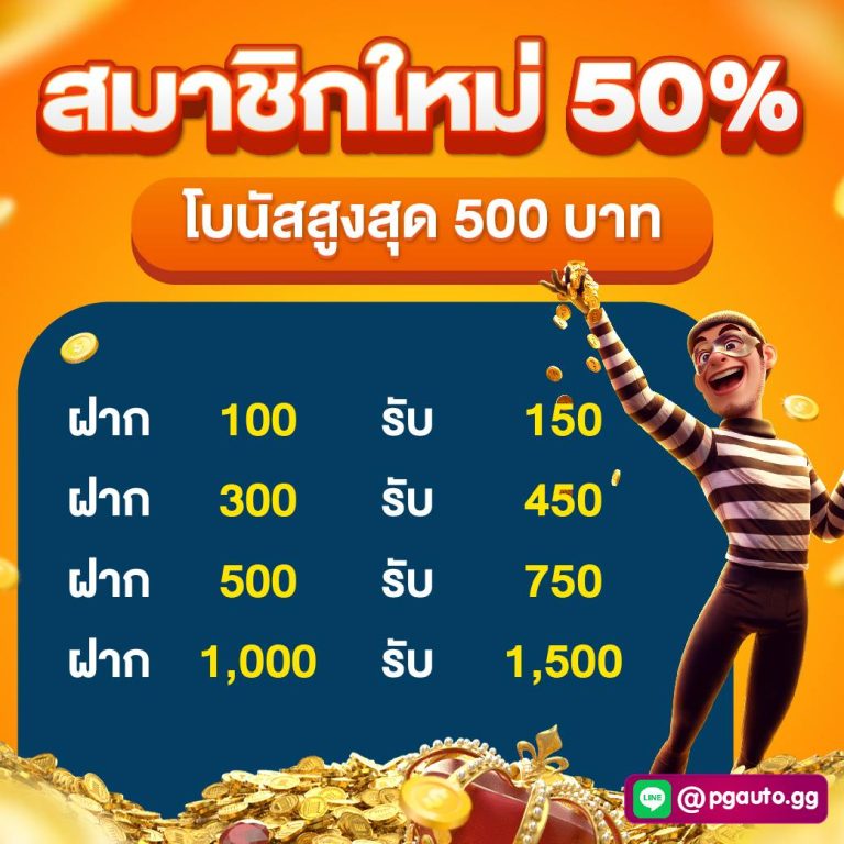 โปรใหม่แจกหนัก